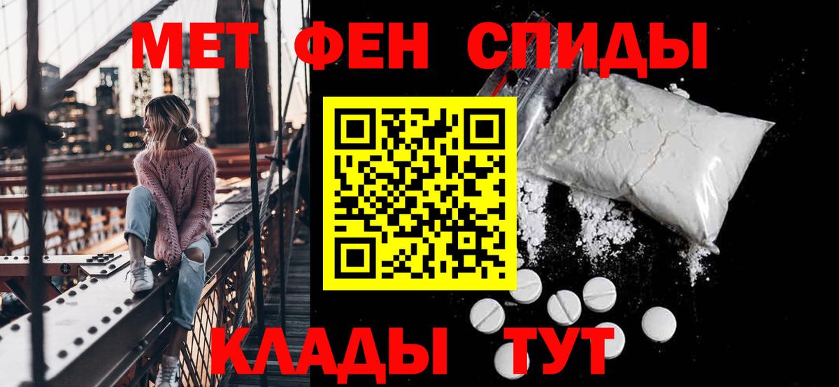 АМФЕТАМИН  Амфетамин  Крымск  Амфетамин VHQ  Вход с VPN 