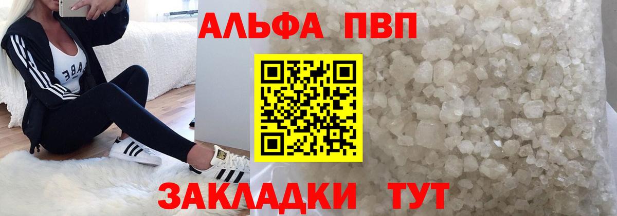 A PVP Crystall Крымск