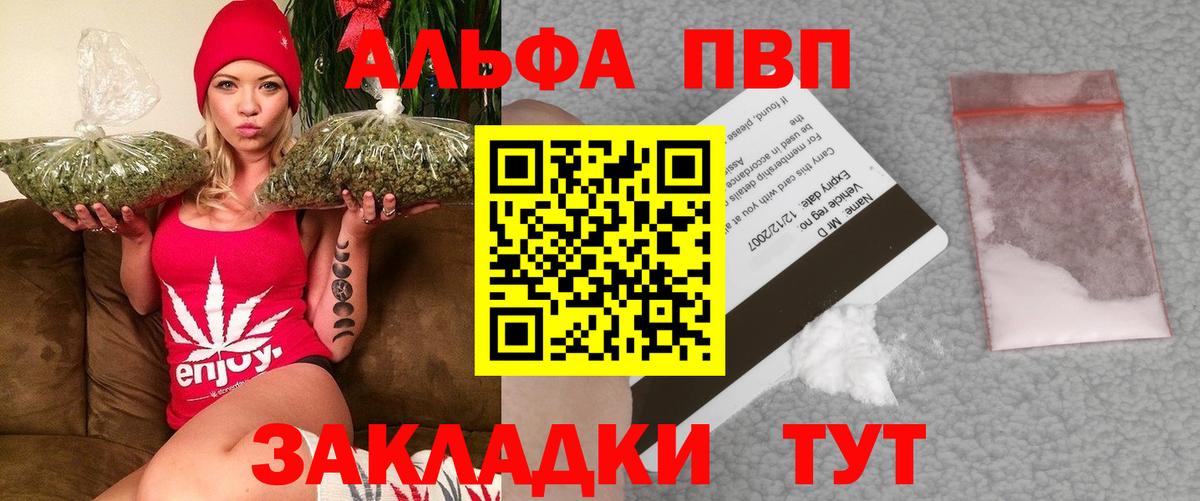 APVP Crystall  Вход с VPN  Крымск  где продают наркотики  APVP кристаллы  А ПВП крисы CK  A PVP 