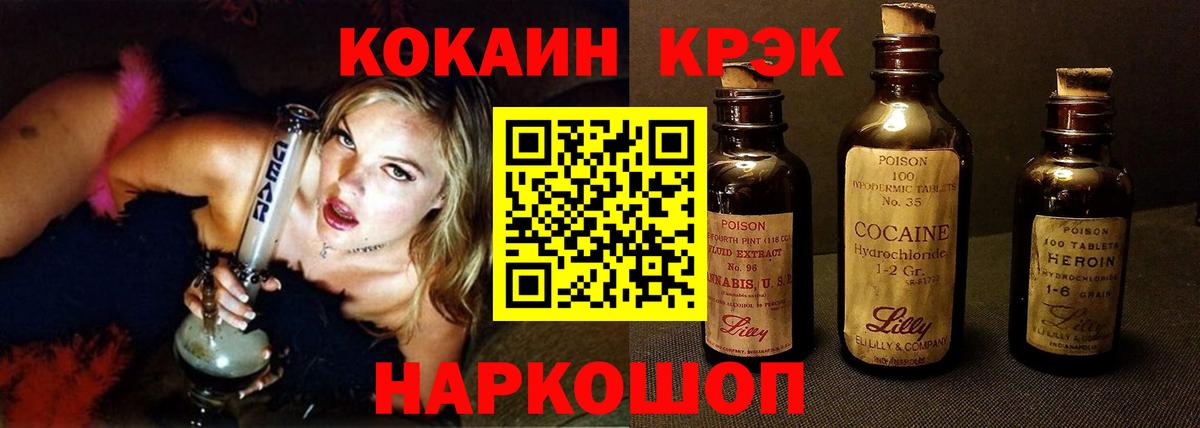 COCAIN Эквадор Крымск