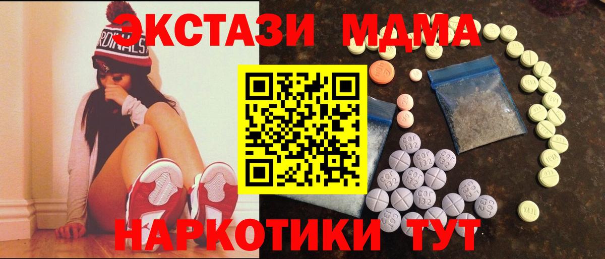 Экстази Cube Крымск