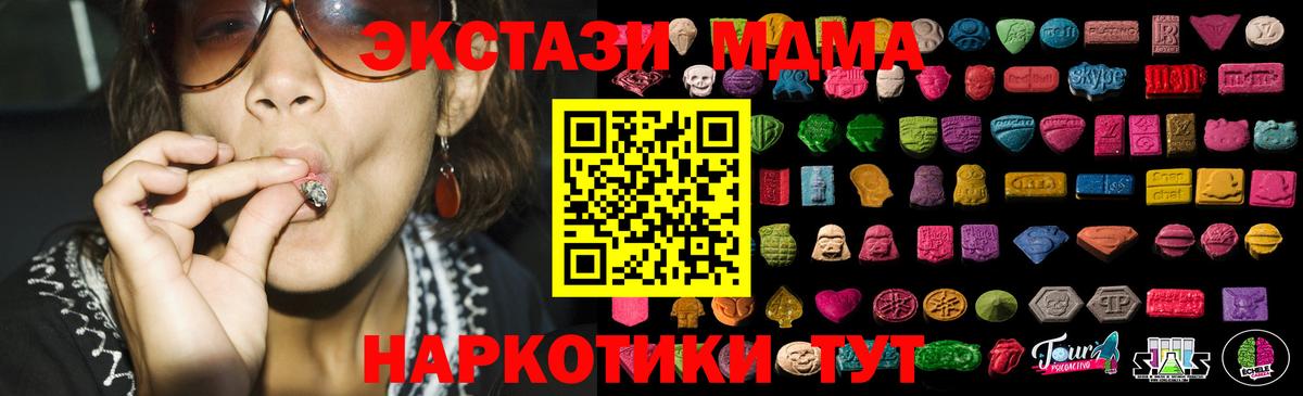 Крымск  Ecstasy DUBAI  Вход с VPN  Экстази  Экстази таблы 