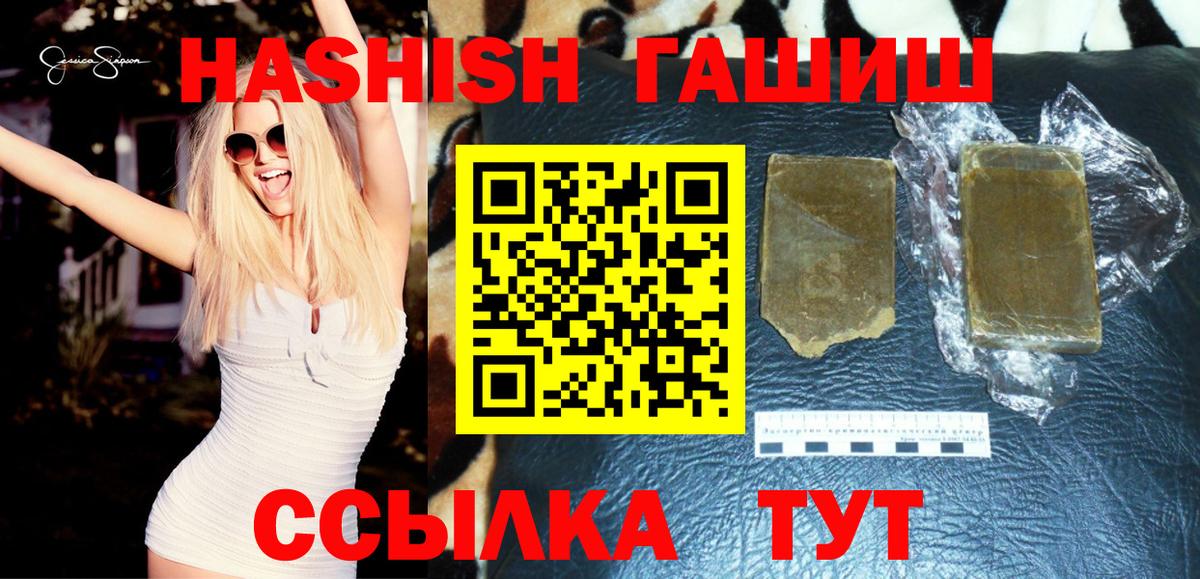 ГАШИШ ice o lator  Вход с VPN  Крымск  где можно купить наркотик  Гашиш индика сатива 
