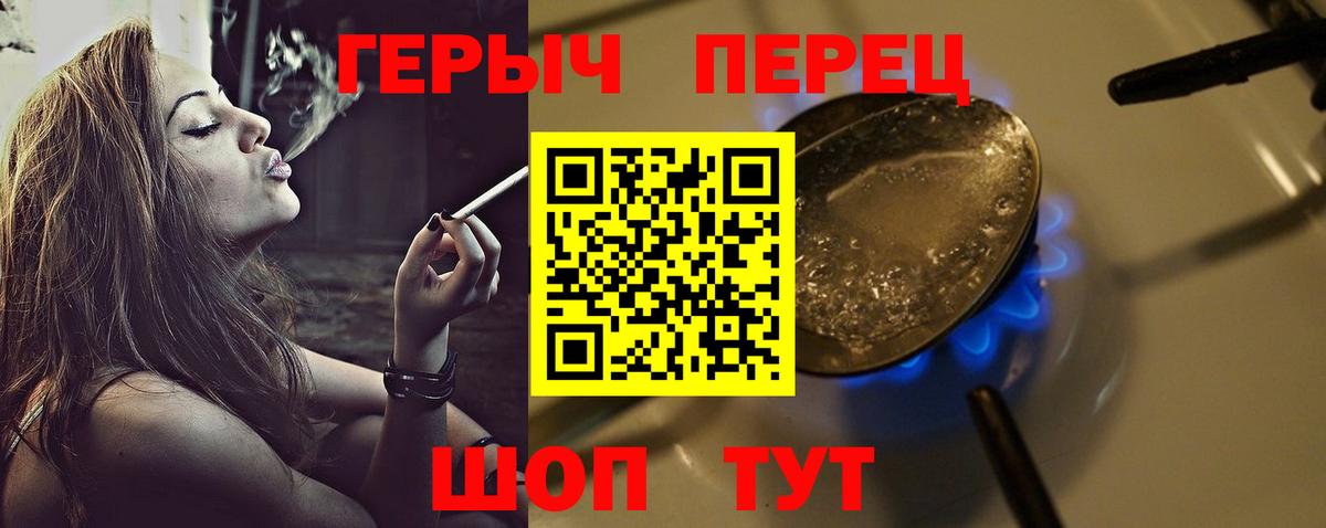 ГЕРОИН VHQ Крымск