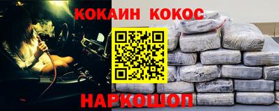 кокаин перу Краснознаменск