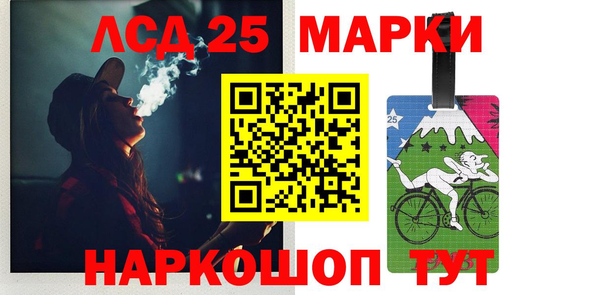 Лсд 25 экстази кислота  ЛСД экстази  Крымск  Вход с VPN 