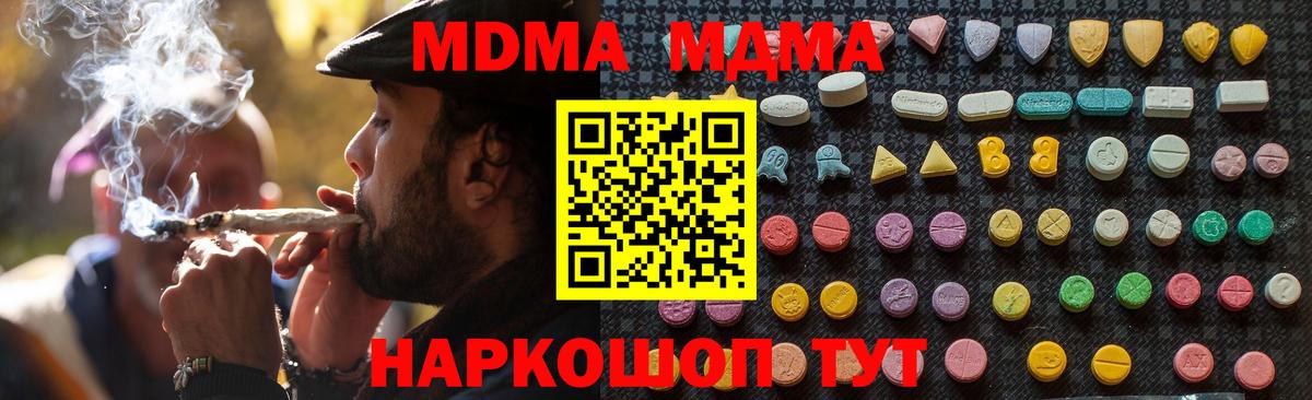 MDMA Molly  МДМА  Крымск  MDMA кристаллы  Вход с VPN 