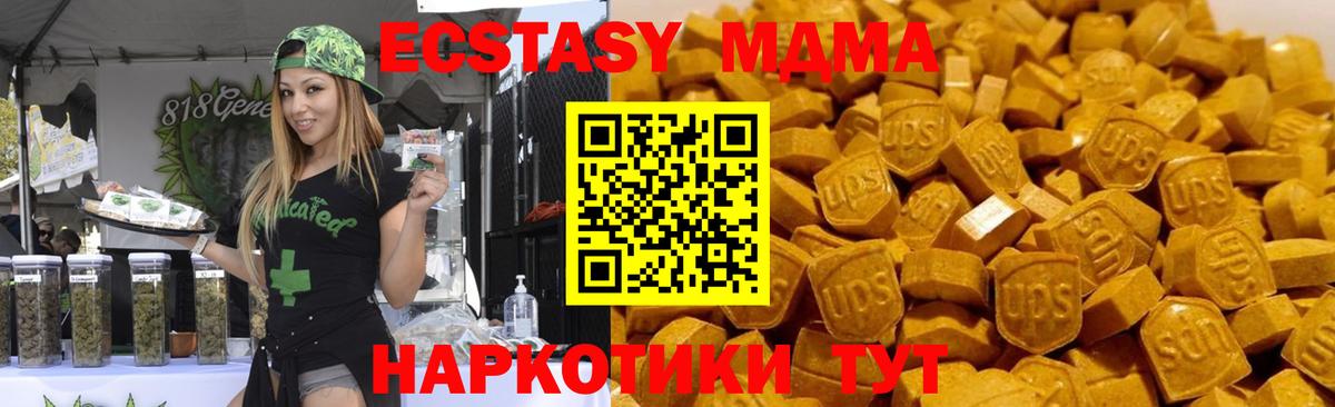 МДМА кристаллы Крымск