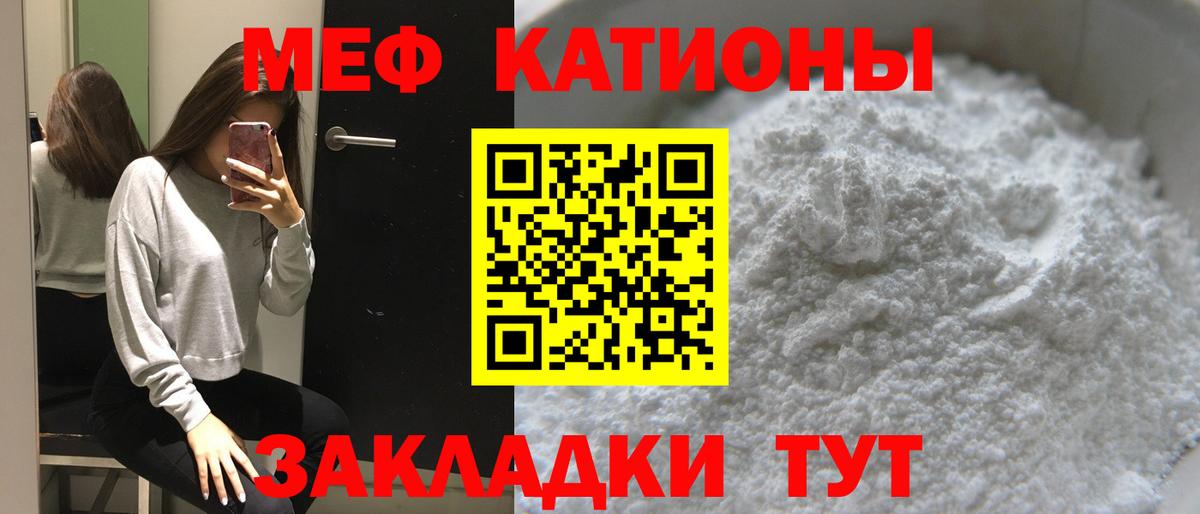 Мефедрон мука Крымск