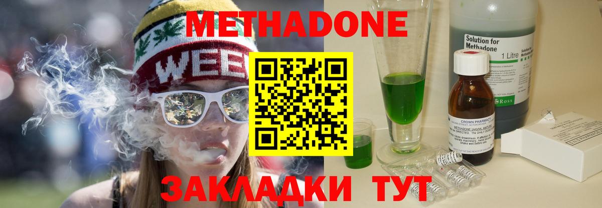 МЕТАДОН мёд Крымск
