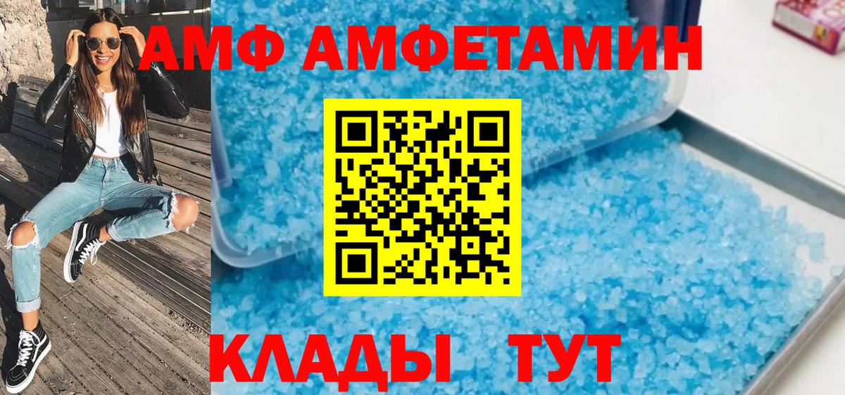 МЕТАМФЕТАМИН Methamphetamine Крымск