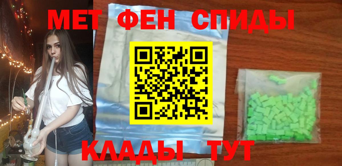 МЕТАМФЕТАМИН пудра  МЕТАМФЕТАМИН пудра  Крымск  Первитин  Вход с VPN 