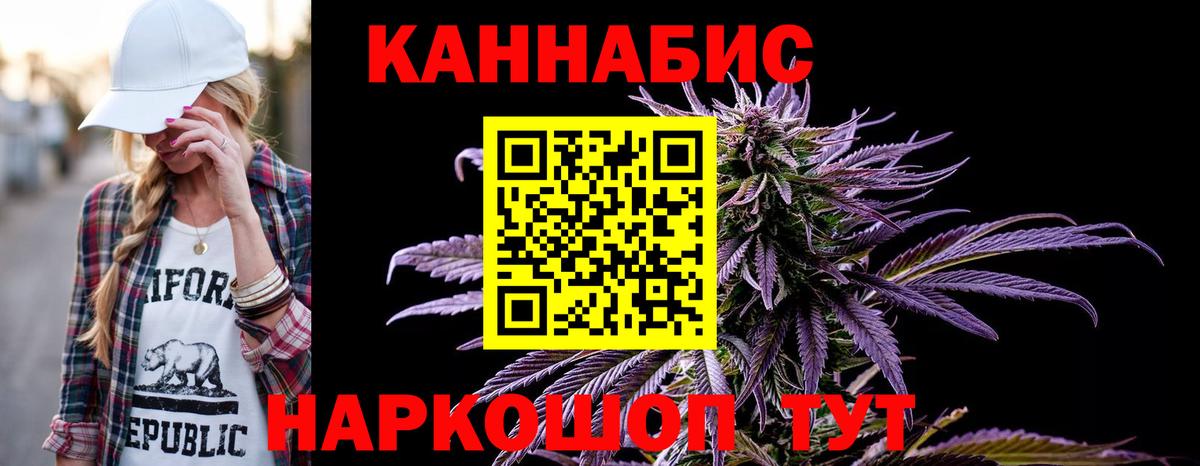 Каннабис SATIVA & INDICA Крымск